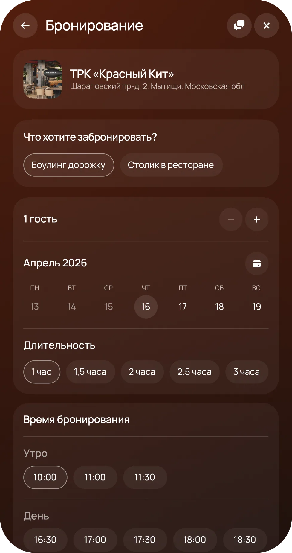 Виджет: выбор даты и времени