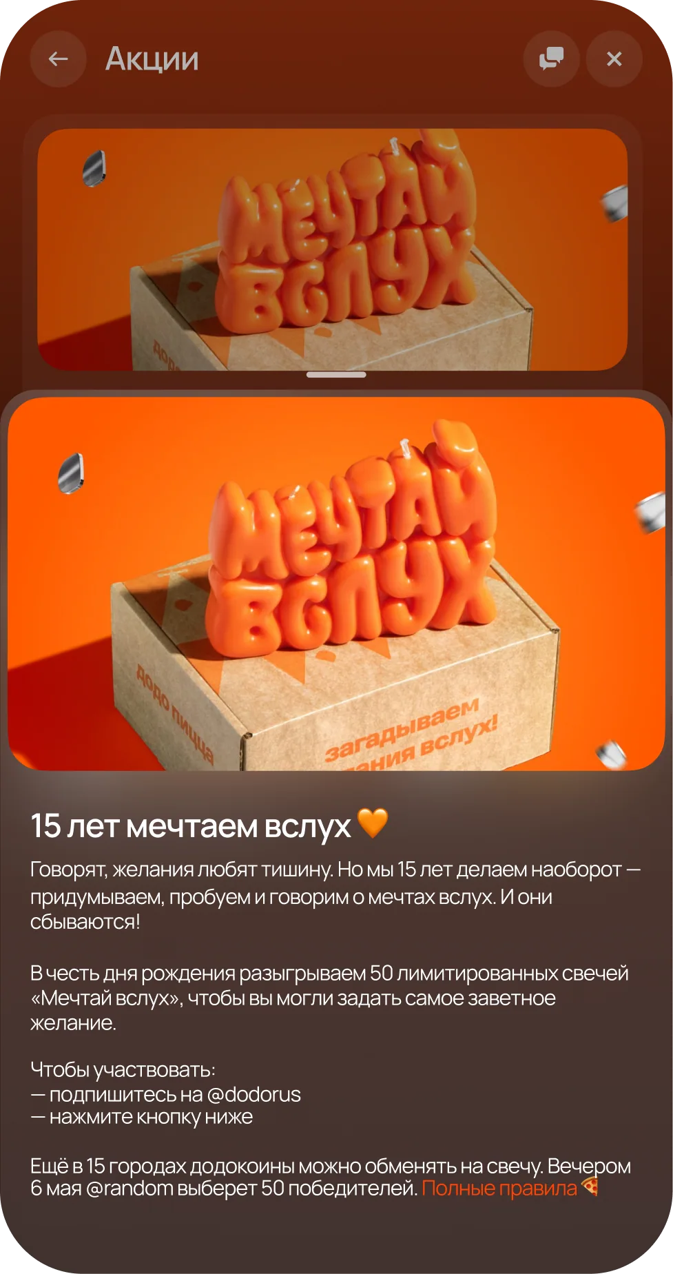 Виджет: акции и события